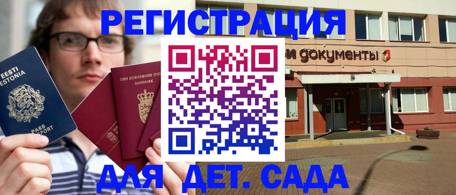 временная регистрация госуслуги в Дегтярске