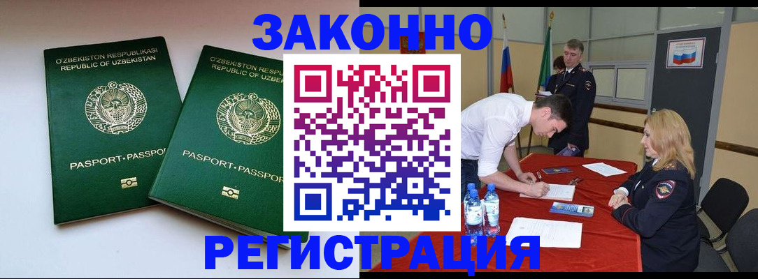 миграционный учет в Дегтярске
