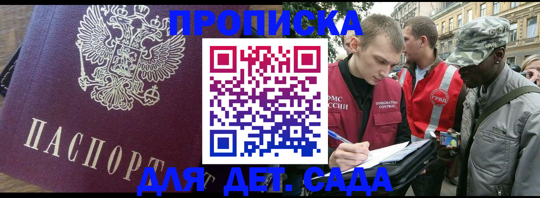 прописка иностранных граждан в Дегтярске