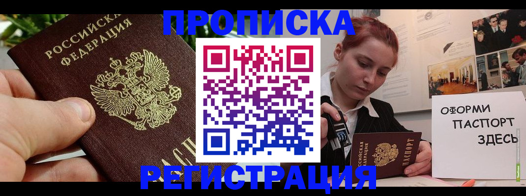 временная регистрация законно в Дегтярске