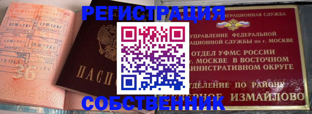 прописка паспорт в Дегтярске