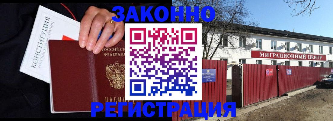 прописка для кредита в Дегтярске